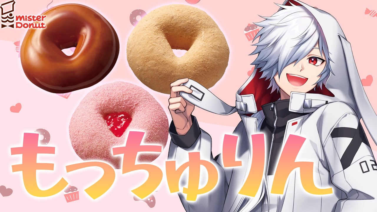 【食事】もっちゅりんきた！！！！！！！！！！！！！！！！！！【白夜零兎/Vtuber】