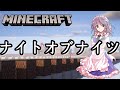 Minecraft 音ブロックで ナイトオブナイツ 演奏してみた イヤホン推奨 Note Block Night Of Nights マイクラ Minecraft 音ブロックで ナイトオブナイツ 演奏してみた イヤホン推奨 Note Block Night Of Nights マイクラ