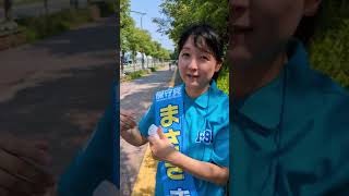 まさきまき 日本保守党 大阪選挙区【公式】 がライブ配信中！