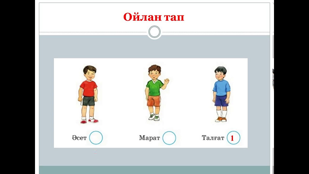 Түбір мен қосымша 2 сынып тапсырмалар. Қосымша дегеніміз не. Қосымша дегеніміз не. Жұрнақ дегеніміз не. Омоним дегеніміз не 2 сынып қмж.