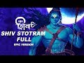 Shiv tandav stotram lyrical      shiva stotra  maha shivratri special