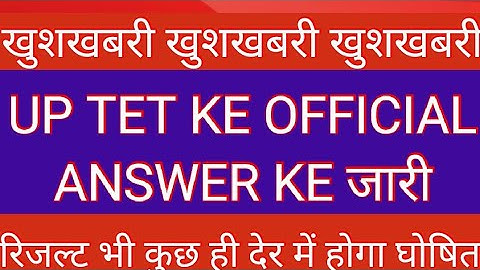 uptet result 2022 kab aayega,uptet 2022 ka result kab tak aayega,uptet 2022 common number,uptet resu