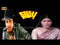 Jambu Tamil Movie | Jaishankar Action Movie | Jayamala, Major Sundararajan, S. A. Ashokan .