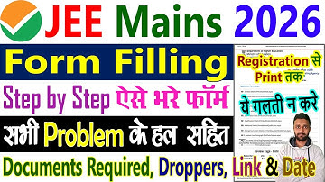 JEE Mains Form Filling 2026 - JEE Mains Registration 2026 Step by Step - Ka Form Fill Up Kaise Bhare