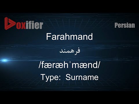 How to Pronunce Farahmand (فرهمند) in Persian (Farsi) - Voxifier.com