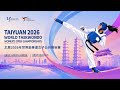 Day 3 Court 1 (Session 2) | Taiyuan 2026 World Taekwondo Women’s Open Championships