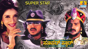 Rajkumar Rajkumar - HD Audio Song | Super Star-Movie | Upendra | Keerthi Reddy | Jhankar Music