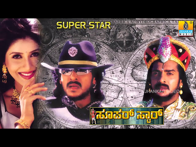 Rajkumar Rajkumar - HD Audio Song | Super Star-Movie | Upendra | Keerthi Reddy | Jhankar Music class=