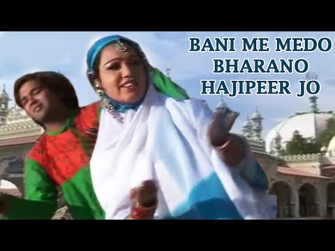 Bani Me Medo Bharano Hajipeer Jo   Superhit Kutchi Lokgeet  Folk Songs  Hal Re Vanzara