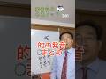 韓国語発音変化千本ノック346 的の発音まとめ#韓国語発音 #韓国語勉強 #韓国語発音変化マスター検定