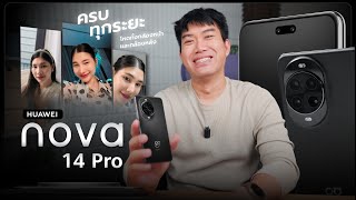 HUAWEI nova 14 Pro's new dual front camera... Tone close to Pura80 Ultra, clear!