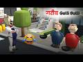 GULLI BULLI AND TRADING PART 1  || GULLI BULLI CARTOON || MAKE JOKE BAZIGAR