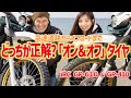 CRF250やセローにも最適！　オフ車のタイヤ選びをズバッと解決！GP-410とGP-610を比較試乗！