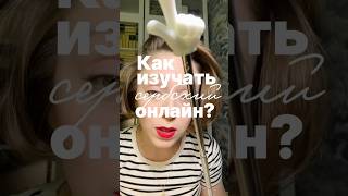 Как изучать сербский онлайн? Очень просто, рассказываем