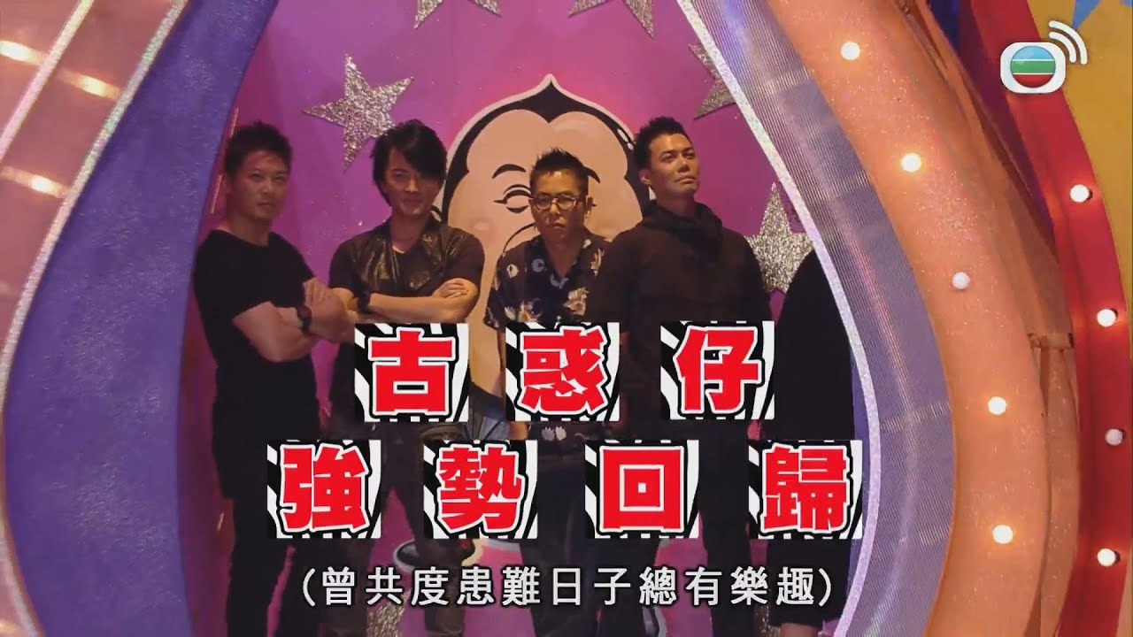 鐵甲無敵獎門人｜玩開口中，朱咪咪係「保守派」？｜TVB｜爆笑｜綜藝｜陳浩德｜尹光｜呂珊｜蘇珊｜朱咪咪｜魯振順｜官恩娜｜鄧穎芝｜鍾舒漫｜劉浩龍｜陳日豐｜關楚耀