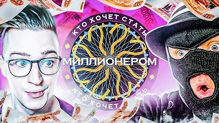 ФРЕШ СТАЛ МИЛЛИОНЕРОМ! ПЕРВЫЙ ПОБЕДИТЕЛЬ В КАПИТАЛ ШОУ 