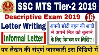 SSC MTS Tier 2 Descriptive Paper 2019 | Letter Writing | SSC MTS Tier 2 Question Paper