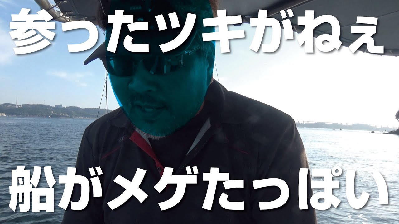 一つテンヤとティップランしに沖に出たら・・・トラブル（泣）