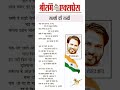 चाॅद पे भारत #youtubeshorts #youtube #shortvideo