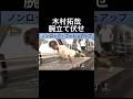 木村拓哉 腕立て伏せ ノンロック・プッシュアップ