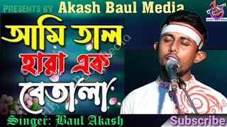 Ami Tal Hara Ak Betala Baul Akash