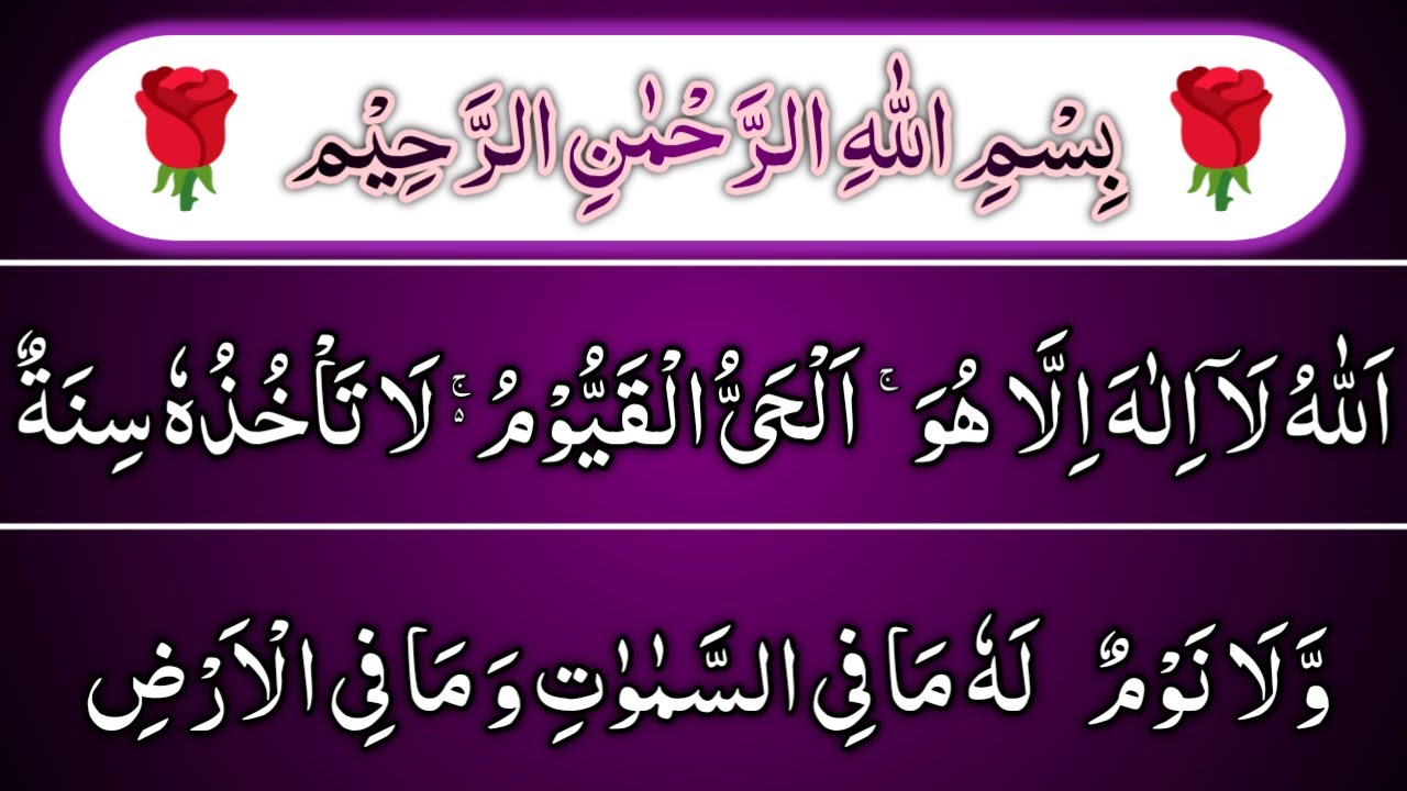 4 Qul Surah & Ayatul Kursi for before bed for protection YouTube