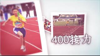 104學年(下)中小學田徑錦標賽
