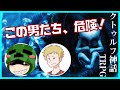 【クトゥルフ神話TRPG】誰一人何もかも予想できない『壊胎』 #ゾムシマ壊胎