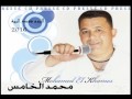 Exclusive :محمد الخامس القفصي 2016 قفصة البية