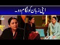 Watch Apni Zaban Ko Lagam Do | Kashif Mehmood #Bhool Online In Hd