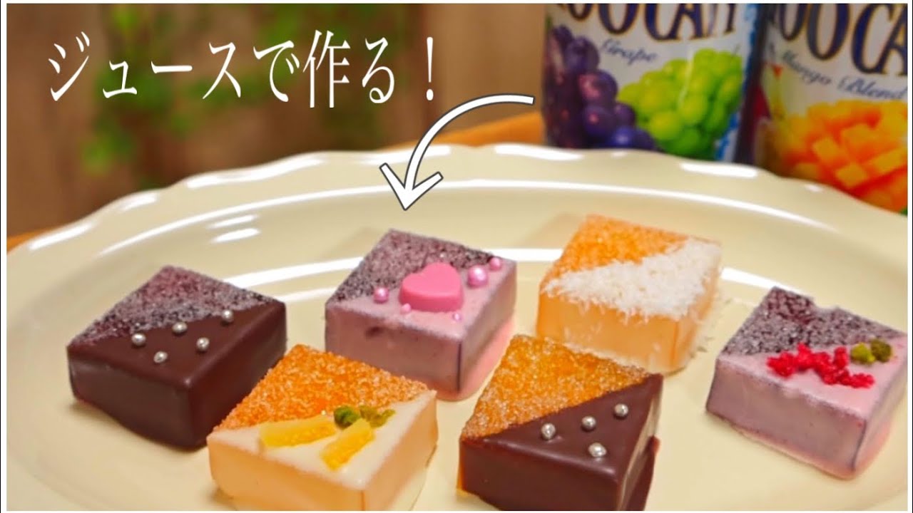 【パートドフリュイ】お歳暮でもらったジュースを可愛いく変身させる♪フルーツゼリーの作り方