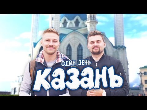 Как отдохнуть за один день