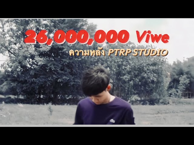 Ptrp Studio - ความหลัง [Prod by. VIROFT BEATZ] class=