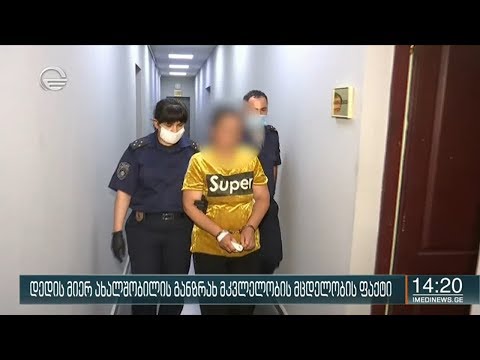 პოლიციამ დაიჭირა ქალი, რომელმაც საკუთარი შვილი პოლიეთილენის პარკში გახვეული ქუჩაში დატოვა