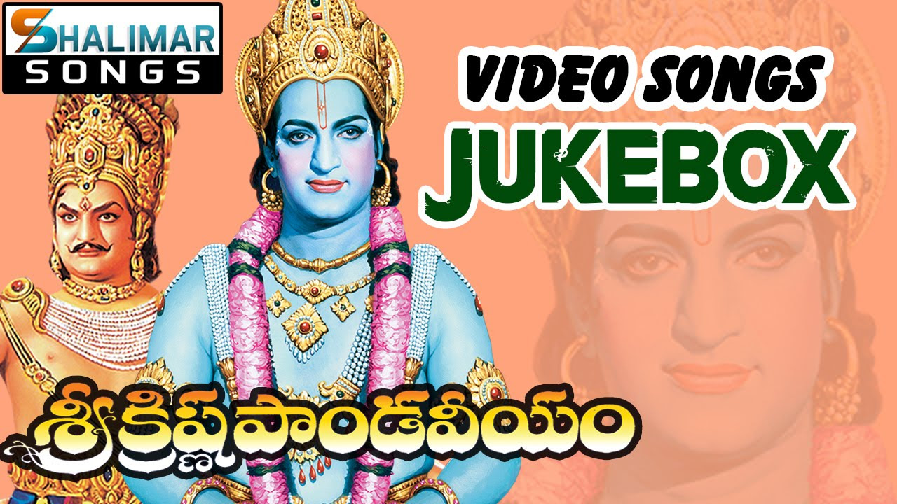 Sri Krishna Pandaveeyam Movie Full Video Songs Jukebox  N T R  K R Vijaya