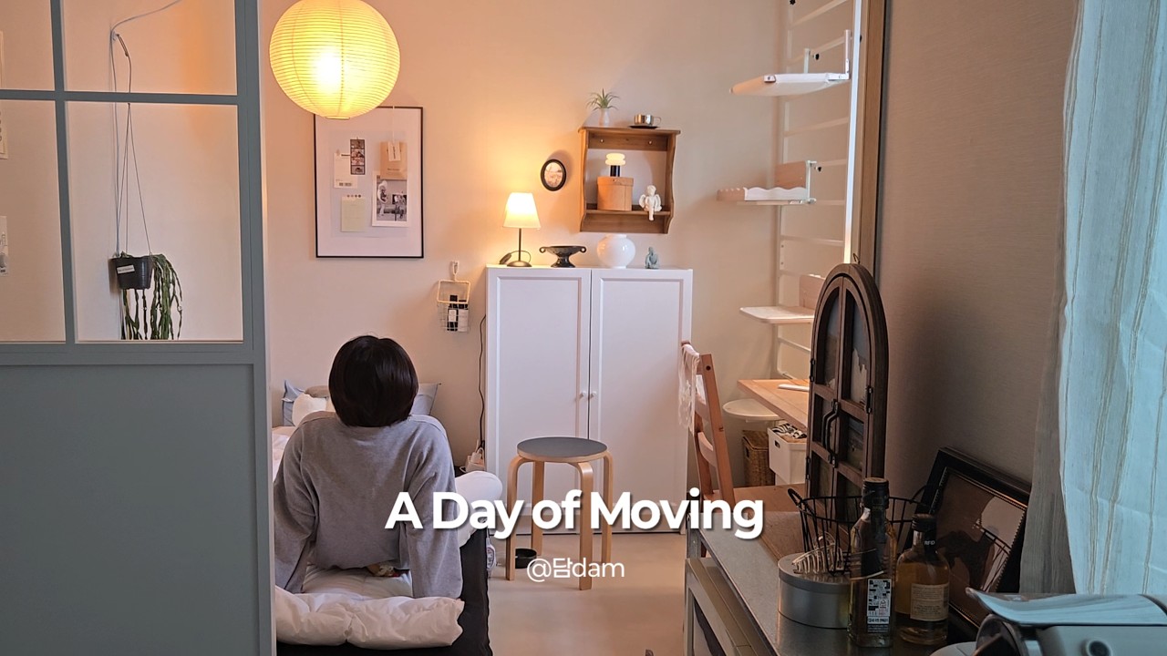 4평 생존기 | 맥시멀리스트의 눈물 나는 이사 브이로그