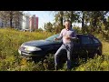 Обзор Рено Лагуна 2 (Renault Laguna 2 - Неплохой траходром)