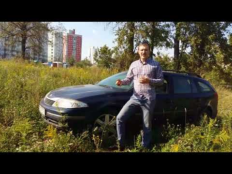 Обзор Рено Лагуна 2 (Renault Laguna 2 - Неплохой траходром)