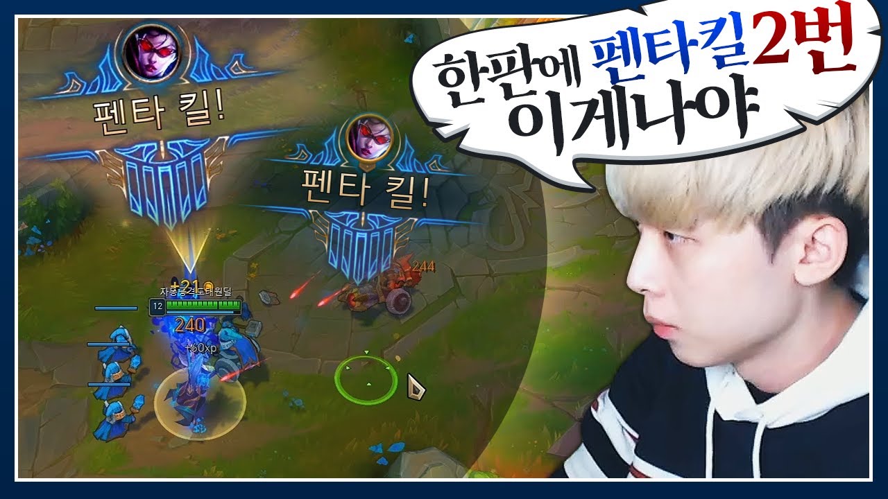 한판에 더블 펜타, 기억을 되찾고 있습니다