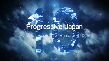 "Progressive Japan Vol.10" ~J-Vocal Progressive House MIX 02 ~