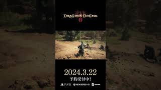 『Dragon's Dogma 2』魔剣士 - ゲームプレイ映像