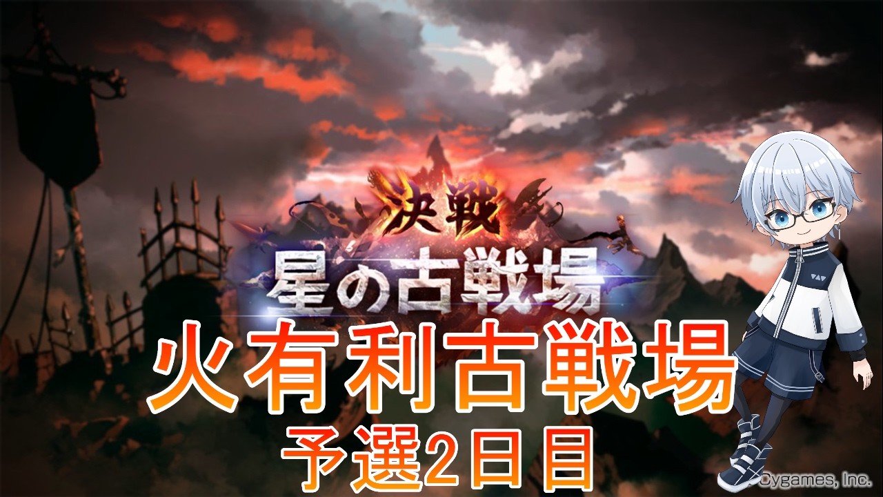 【グラブル】団長の枠が始まるまで極星器集めする！予選2日目【 #saki観測所 】