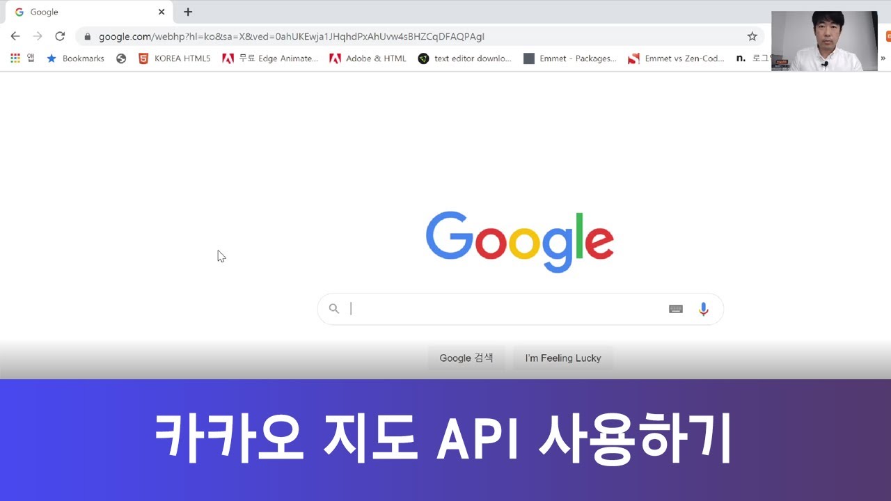 Kako Api 카카오 맵 API 사용하기 - YouTube