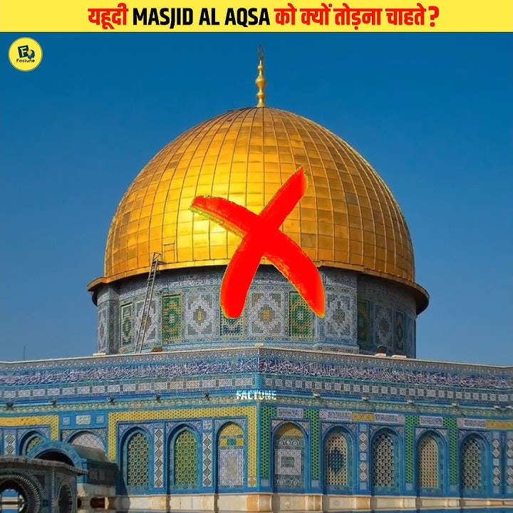 Why do Jews want to demolish Masjid Al-Aqsa? 😱 #shorts