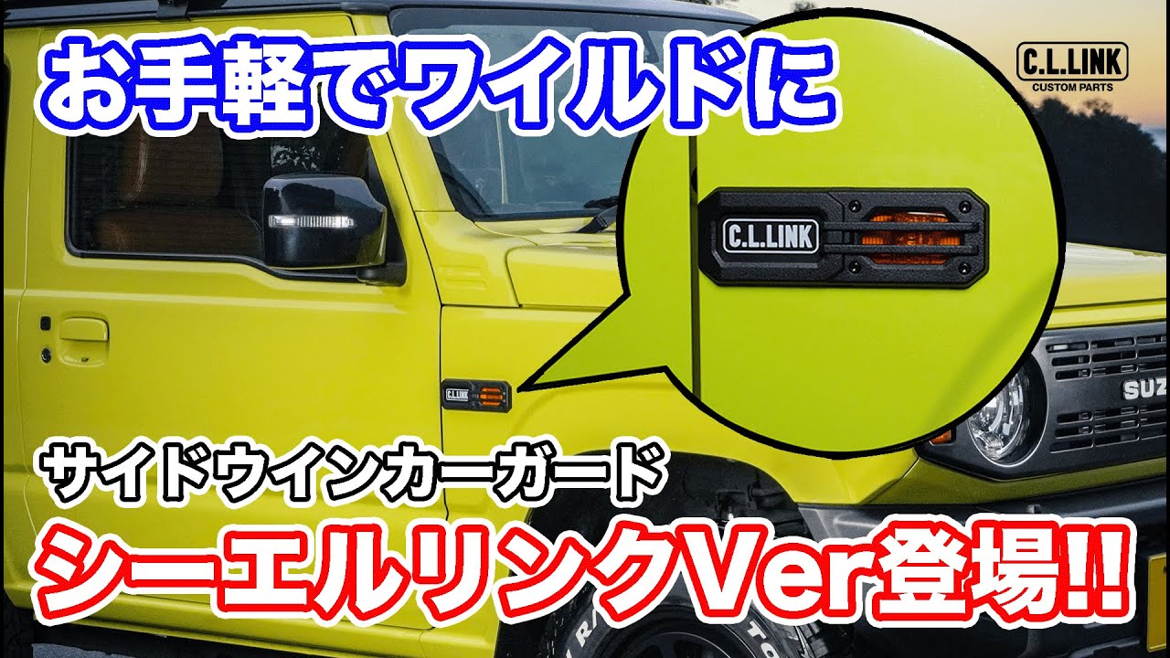 CB系 ステンレス製 ウインカーガード ウインカーガード 純正 CB系 ステンレス製 ウインカーガード ウインカーガード 純正