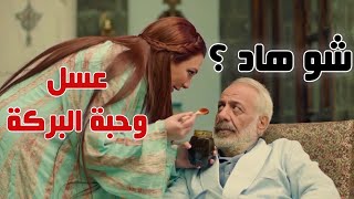 بعد مااتزوجت واستقرت ابن حماها دري انها متزوجة وماحملو عقلو على هالخبرية - سلاف فواخرجي الكندوش