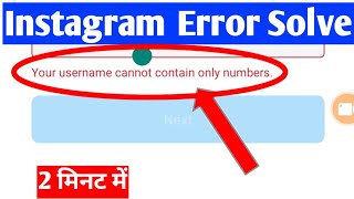 How To Fix Instagram Your Username Cannot Contain Only Numbers Problem Solve