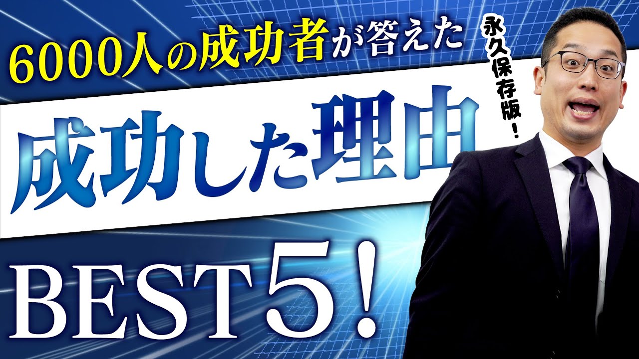 斉藤隆太 鈴木睦代 絶対に成功する スタッフ教育&採用メソッド DVD 本 
