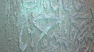 Islamic Art - Over 10,000 Swarovski Crystals Encrusted Bismillah Hand Made By Asheeq