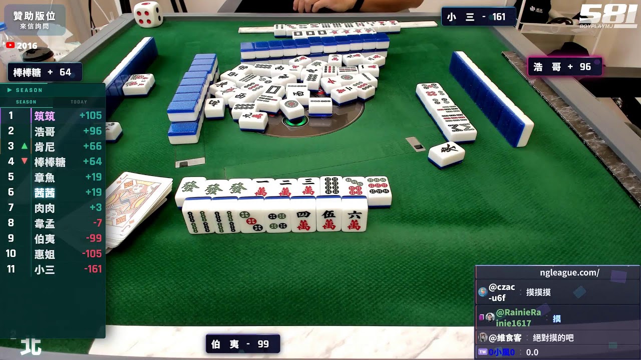 [遊戲BOY] 伯夷就看一下積分王是誰打麻將 20260831 縮圖